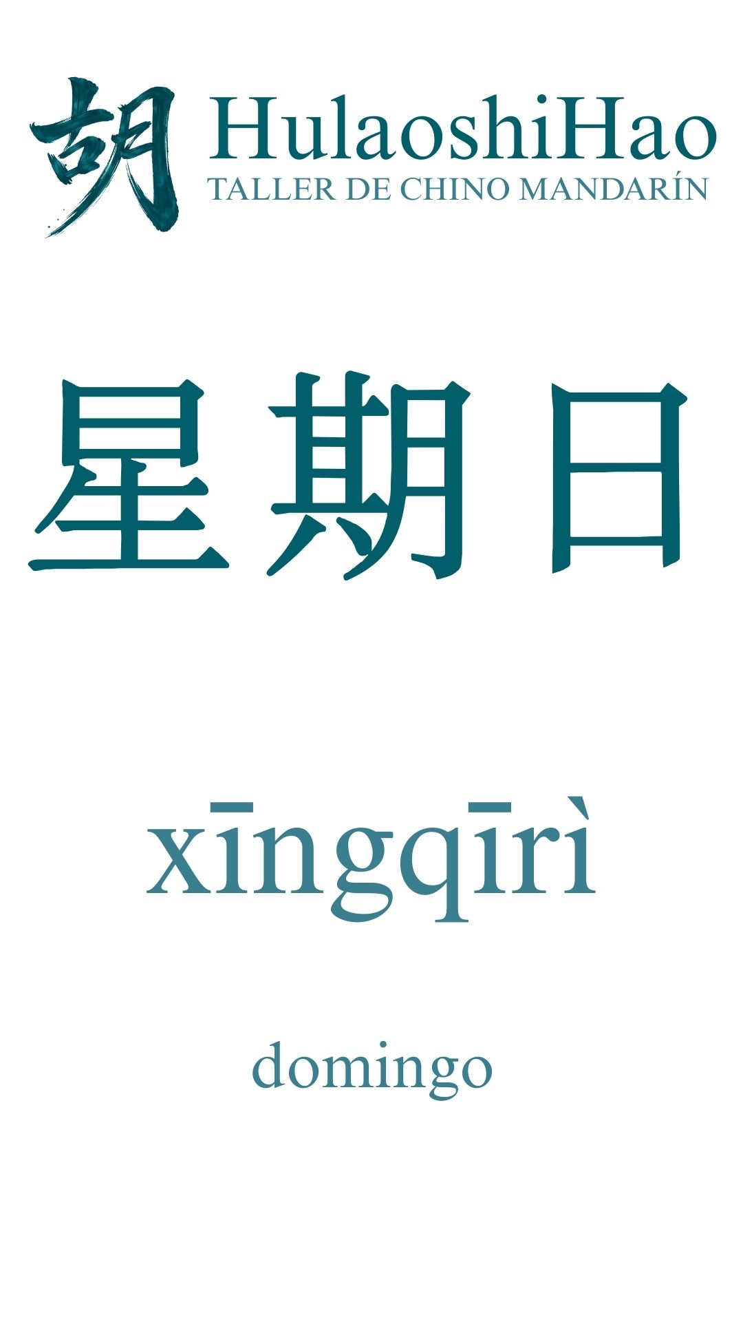 爱 significado